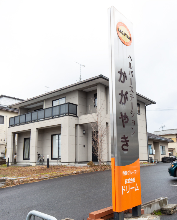 株式会社ドリーム