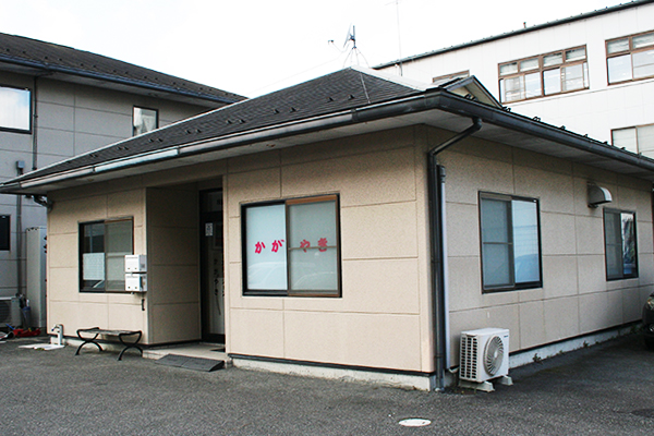 ヘルパーステーション かがやき